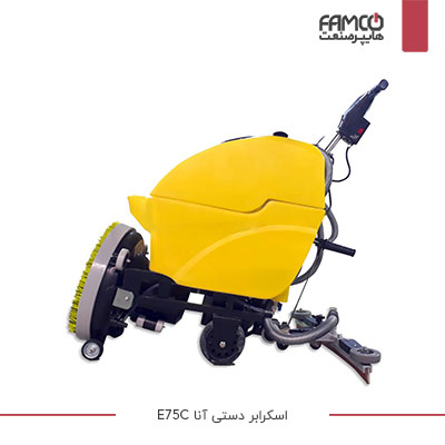 زمین شوی صنعتی دستی E75C آنا برقی