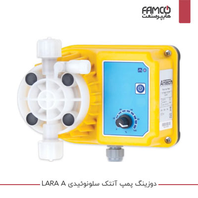 دوزینگ پمپ آنتک سلونوئیدی LARA A (دوزینگ پمپ آنالوگ)