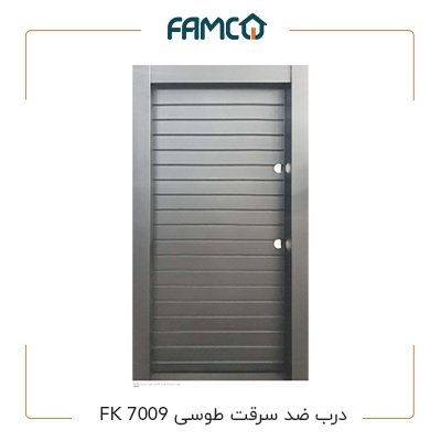 درب ضد سرقت طوسی FK 7009