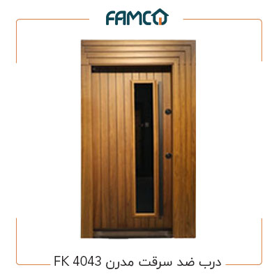 درب ضد سرقت مدرن FK 4043