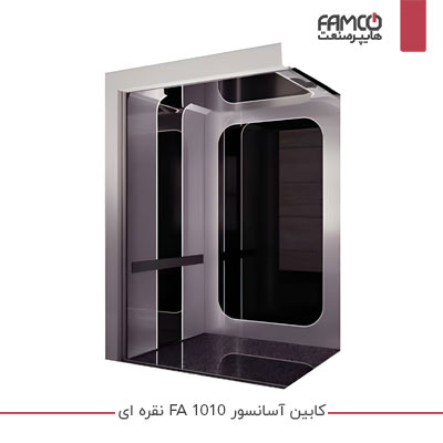 کابین آسانسور FA 1010 نقره ای