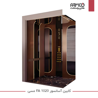 کابین آسانسور FA 1020 مسی