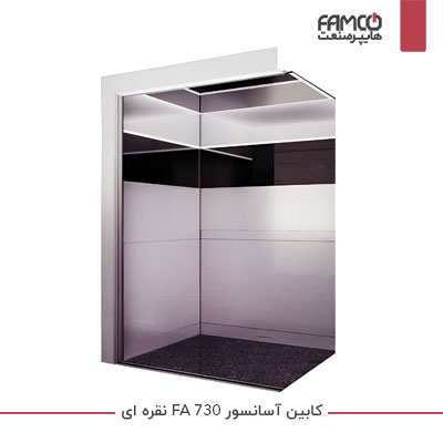 کابین آسانسور FA 730 نقره ای