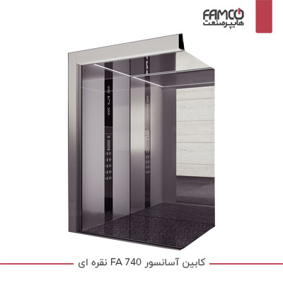 کابین آسانسور FA 740 نقره ای