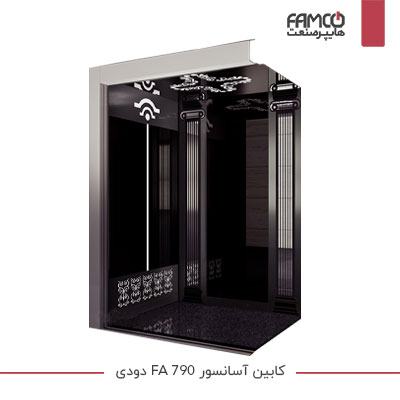 کابین آسانسور FA 790 دودی