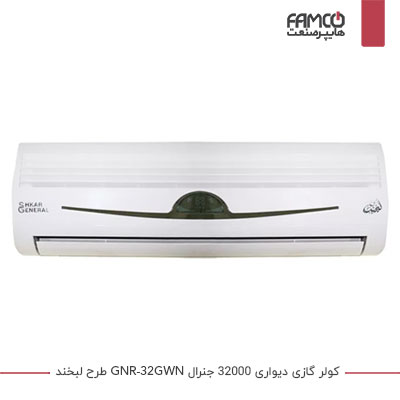 کولر گازی سرد و گرم 32000 جنرال GNR-32GWN