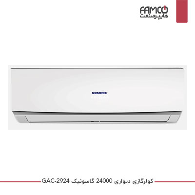 کولر گازی سرد و گرم 24000 گاسونیک GAC-2924