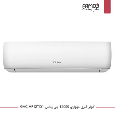 کولر گازی جی پلاس 12000 جی پلاس مدل GAC-HF12TQ1