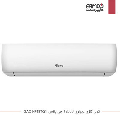 کولر گازی 18000 جی پلاس GAC-HF18TQ1