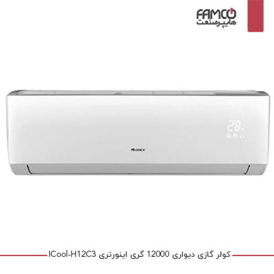 کولر گازی گری 12000 اینورتردار ICool-H12C3