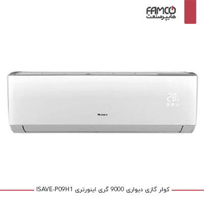 کولر گازی گری 9000 اینورتردار ISAVE-P09H1