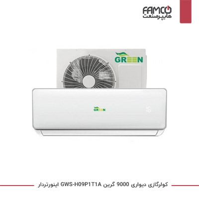 کولر گازی گرین 9000 اینورتردار GWS-H09P1T1A