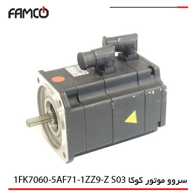 سروو موتور ربات صنعتی کوکا 1FK7060-5AF71-1ZZ9-Z S03