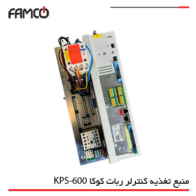 منبع تغذیه کنترلر ربات کوکا KPS-600