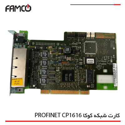 کارت شبکه ربات صنعتی کوکا PROFINET CP1616