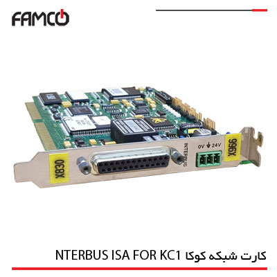 کارت شبکه ربات صنعتی کوکا NTERBUS ISA FOR KC1	