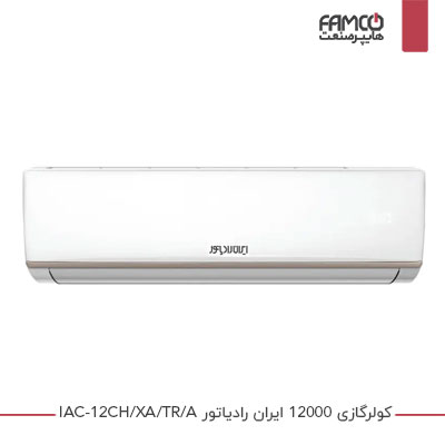 کولر گازی 12000 ایران رادیاتور IAC-12CH/XA/TR/A تروپبکال