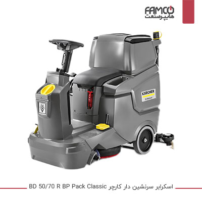 اسکرابر سرنشین دار کارچر BD 50/70 R BP Pack Classic