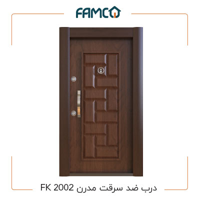 درب ضد سرقت مدرن FK 2002