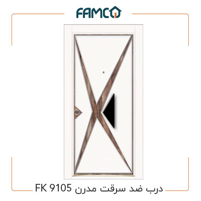 درب ضد سرقت مدرن FK 9105