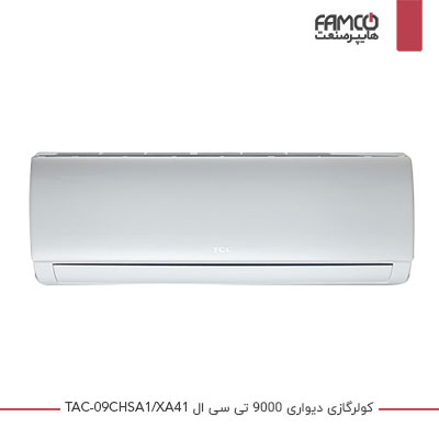 کولر گازی دیواری 9000 TCL TAC-09CHSA1/XA41