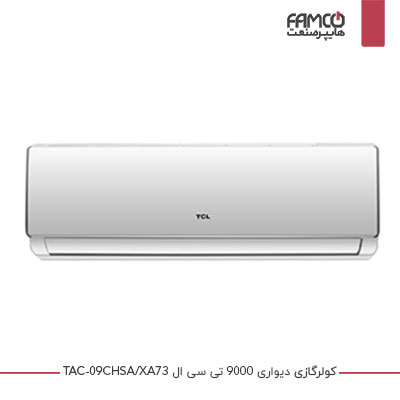 کولرگازی سرد و گرم 9000 تی سی ال TAC-09CHSA/XA73