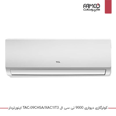 کولرگازی سرد و گرم 9000 تی سی ال TAC-09CHSA/XAC1IT3