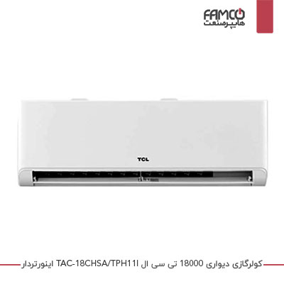 کولر گازی 18 هزار اینورتر تی سی ال TAC-18CHSA/TPH11I