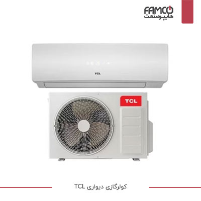 کولر گازی دیواری تی سی ال (TCL)