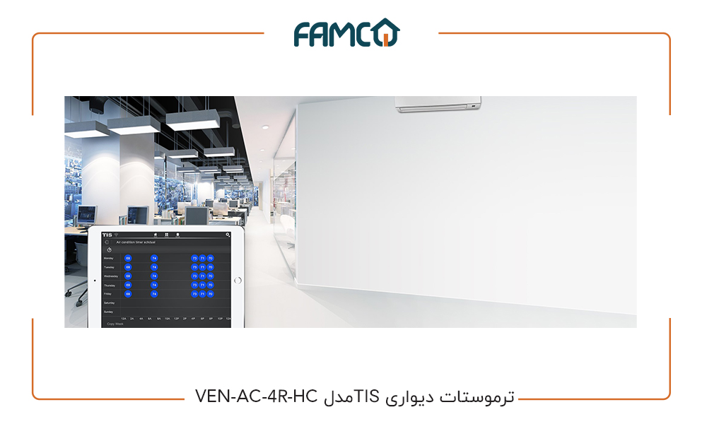  ترموستات دیواری TIS ونرا VEN-AC-4R-HC