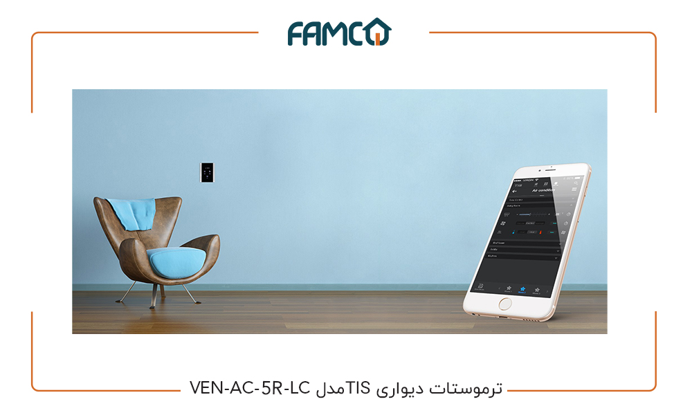 ترموستات دیواری TIS ونرا VEN-AC-5R-LC