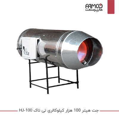 جت هیتر گازی 100 هزار کیلوکالری تی تاک HJ-100