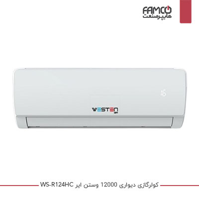 کولرگازی دیواری 12000 وستن ایر WS-R124HC