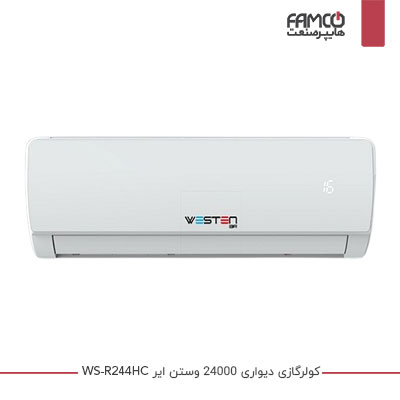 کولرگازی دیواری 24000 وستن ایر WS-R244HC