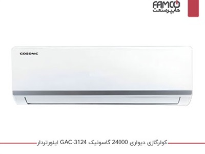 کولرگازی 24000 گاسونیک اینورتر GAC-3124