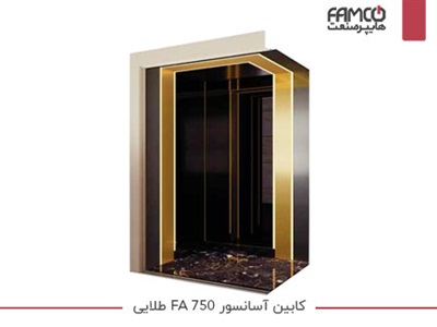 کابین آسانسور FA 750