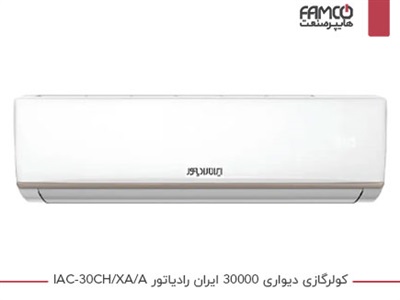 کولرگازی 30000 ایران رادیاتور IAC-30CH/XA/A