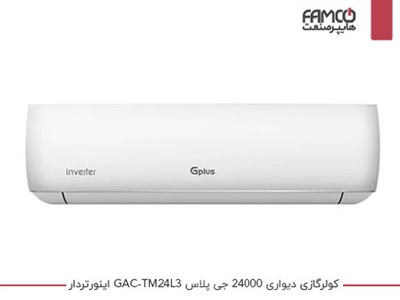 کولرگازی اینورتر 24000 جی پلاس GAC-TM24L3