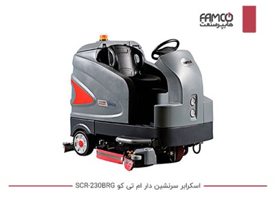 اسکرابر سرنشین دار ام تی کو SCR-230BRG باتری دار