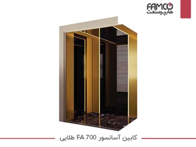 کابین آسانسور FA 700