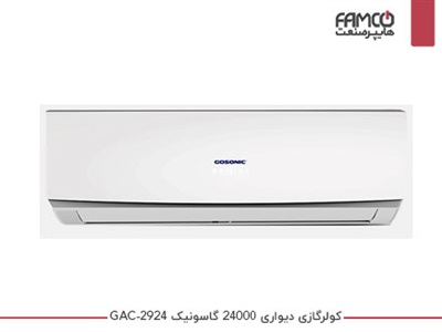 کولرگازی 24000 گاسونیک GAC-2924