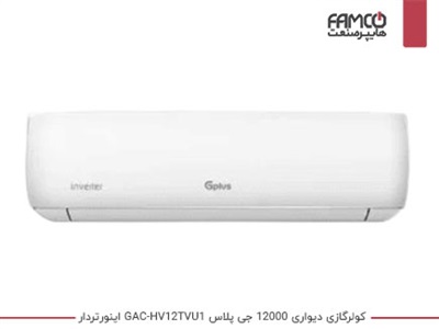 کولرگازی 12000 اینورتر جی پلاس GAC-HV12TVU1