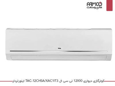 کولرگازی 12000 اینورتر تی سی ال TAC-12CHSA/XAC1IT3