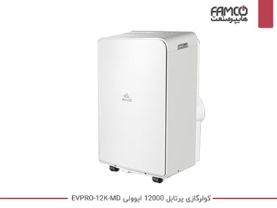 کولرگازی پرتابل 12000 ایوولی EVPRO-12K-MD