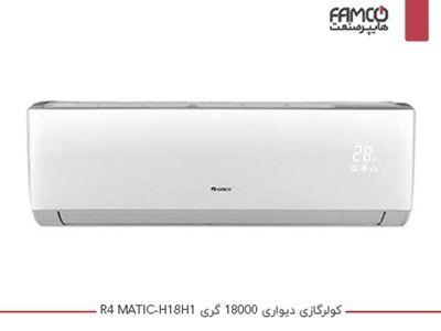 کولرگازی 18000 گری R4 MATIC-H18H1