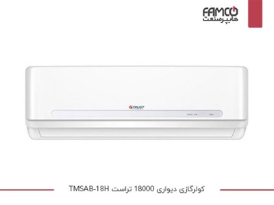 کولرگازی 18000 تراست TMSAB-18H