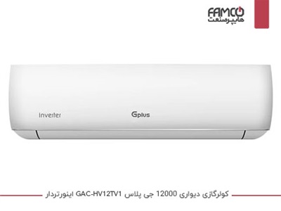 کولرگازی 12000 اینورتر جی پلاس GAC-HV12TV1