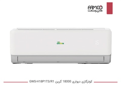 کولرگازی 18000 گرین GWS-H18P1T3/R1