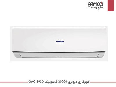 کولرگازی 30000 گاسونیک GAC-2930