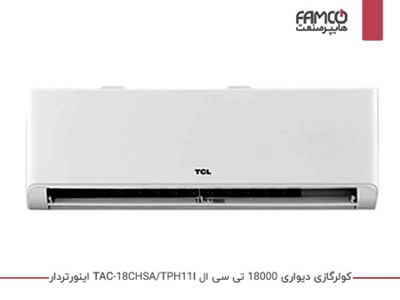 کولرگازی 18000 اینورتر تی سی ال TAC-18CHSA/TPH11I